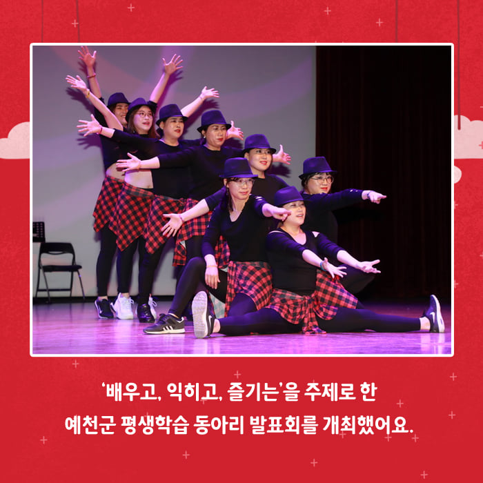 2.2019년 예천군 평생학습 동아리 발표회 성료